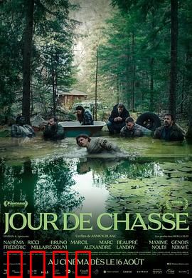 狩猎迷魂记：迷失森林